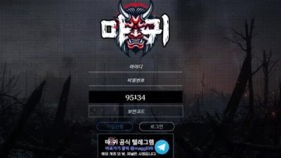 마귀 mag1122.com 먹튀