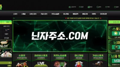닌자 먹튀 nj-888.com