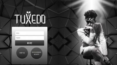 턱시도 먹튀 bc-aa.com