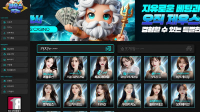 제우스카지노먹튀 공유 z-66.com