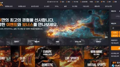 클릭먹튀 ck-8900.com 블랙 정보 확인된다며 당첨금 몰수하는 입금 먹튀사이트