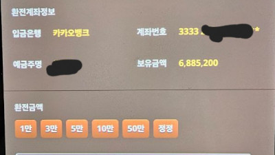 빅이어 먹튀 hig-2244.com