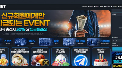 가나벳 먹튀 gana101.com