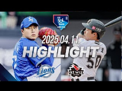 [삼성 vs KT] 야구 하이라이트｜4.11｜2025 신한 SOL뱅크 KBO 리그｜HIGHLIGHT