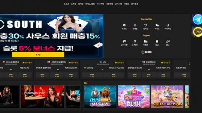 사우스 먹튀 south-bet.com