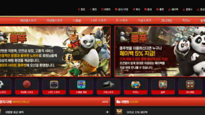 쿵푸벳 먹튀 koong333.com