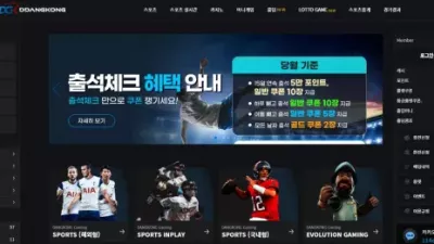 DDONGKONG 먹튀 ddk-2024.com