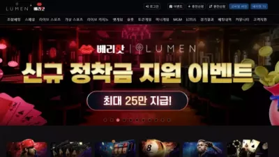 베리핫x루멘 먹튀 lumanxvery24.com