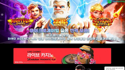 다이노카지노 먹튀 dino666.com