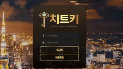 치트키 먹튀 key-2024.com