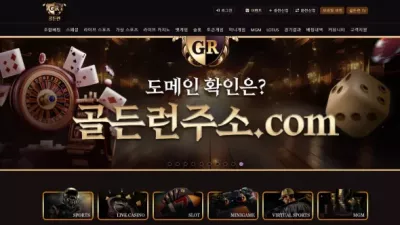 골든런 먹튀 gd-run.com
