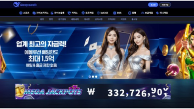 딥시크 먹튀 dsk-01.com