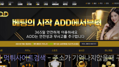 애드 먹튀 add-2233.com