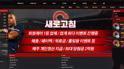 새로고침 먹튀 new-010.com