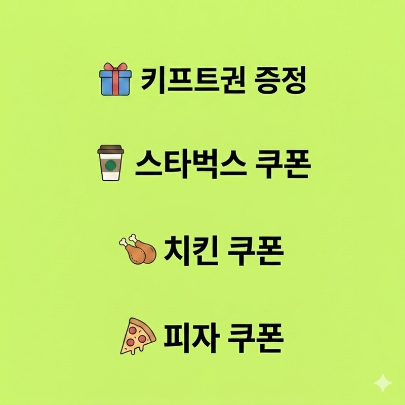 이벤트.jpg